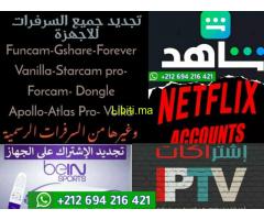 تجديد جميع سيرفرات iptv