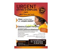 Nouvelle  offre d’emploi  pour Centre D'appel à Nador