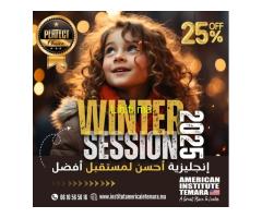 إنجليزية أفضل لمستقبل أفضل مع المعهد الأمريكي تمارة