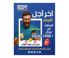 عــاجــل من المعهد الأمريكي تمارة!