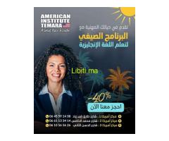 عــاجــل من المعهد الأمريكي تمارة!